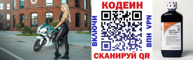 Кодеин напиток Lean (лин)  blacksprut сайт  Прохладный 