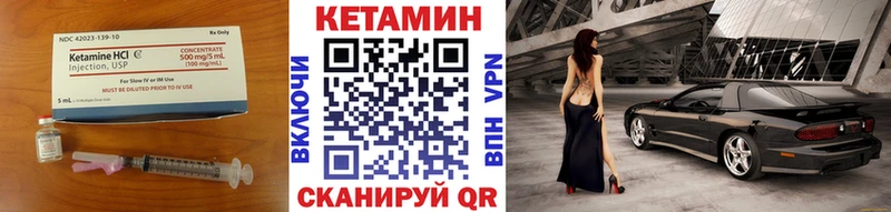 КЕТАМИН ketamine  Прохладный 