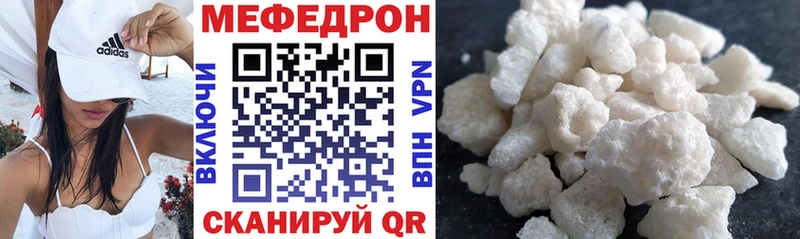 МЯУ-МЯУ 4 MMC  дарнет шоп  Прохладный 